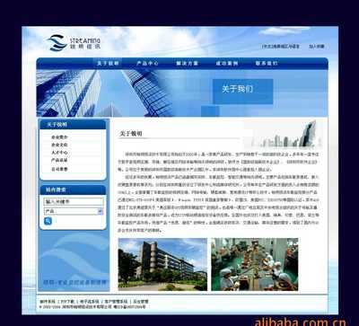 成都數聯信息科技 世界工廠網全球企業庫的企業策劃之道