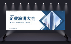 閃耀資本舞臺 專業商務金融路演PPT模板，賦能企業策劃與融資成功